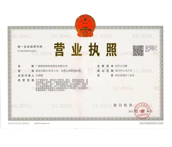 營業(yè)執(zhí)照