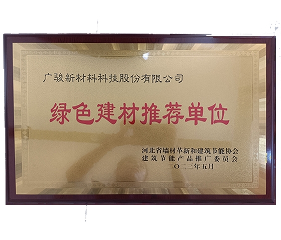 綠色建材推薦單位