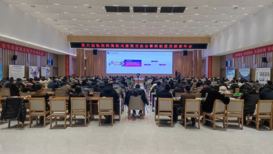 熱烈祝賀第六屆裝配式低能耗綠色建筑行業(yè)交流會(huì)議圓滿(mǎn)落幕！